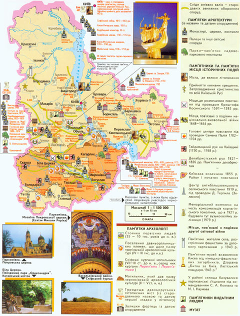 Карта памяток історії та культури Київської області