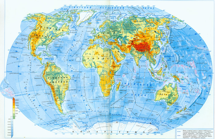 Фізична карта світу масштабу 1 : 115 000 000