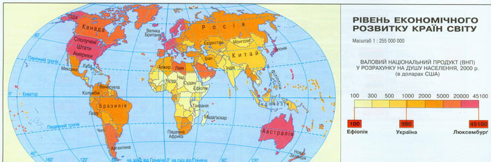 Карта «Рівень економічного розвитку країн світу. Масштаб 1 : 255 000 000»