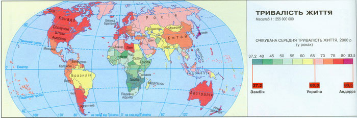 Карта «Тривалість життя населення світу. Масштаб 1 : 255 000 000»