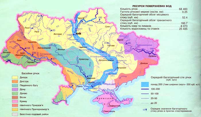 Карта поверхневих вод України