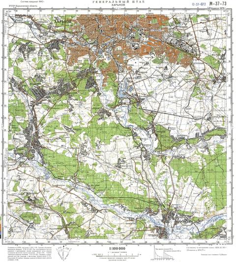 Топографічна карта M-37-073 (Харківська область) масштабу 1:100 000