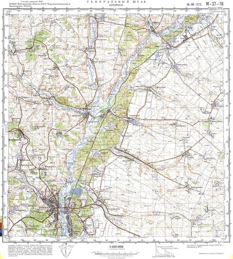 Топографічна карта M-37-076 (Харківська область) масштабу 1:100 000