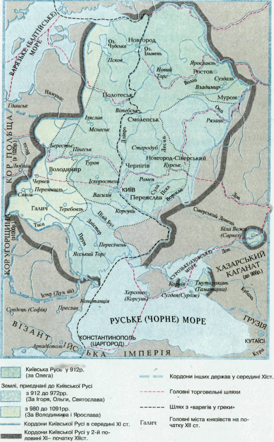 Київська Русь